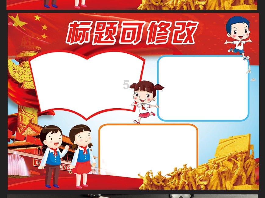我的太空旅行