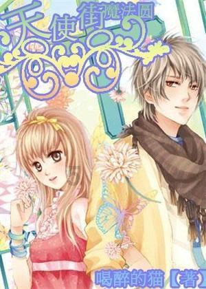 《爱情公寓1》子乔相信了一位中年妇女的话，于是开始做什么事情呢？游戏画面